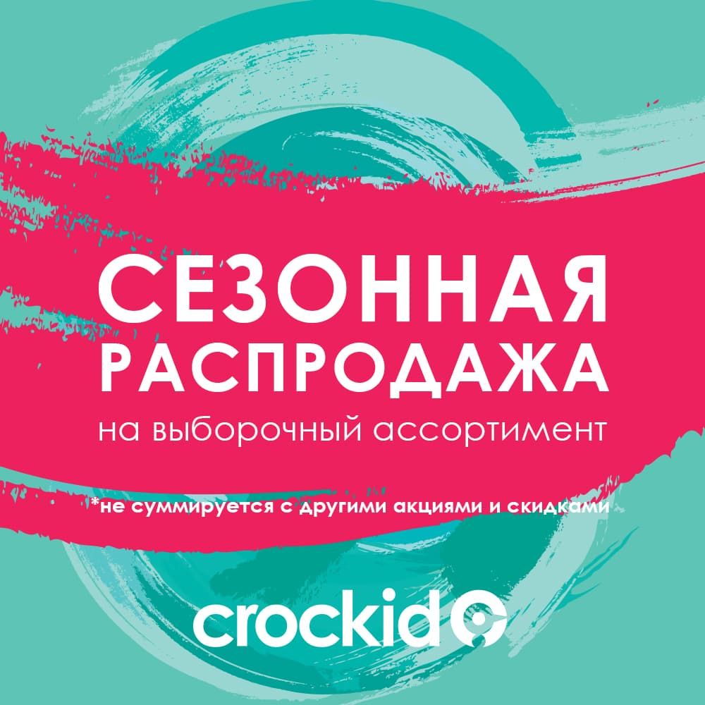 Промокод Магазин Крокид