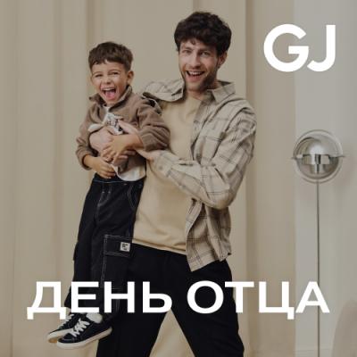 Новый кампейн Gloria Jeans ко Дню отца