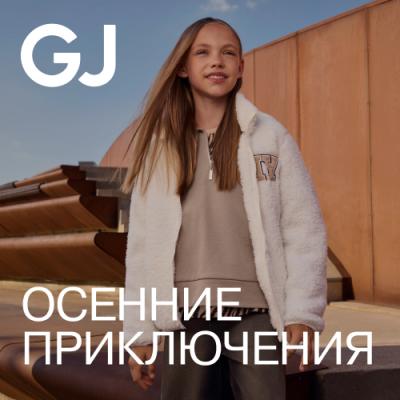 Новая осенне-зимняя коллекция в Gloria Jeans!