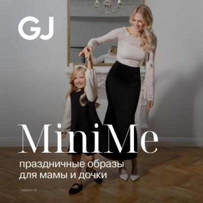 Новый кампейн MiniMe Holiday'24 в Gloria Jeans!