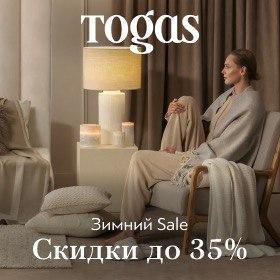 Зимний Sale в Togas